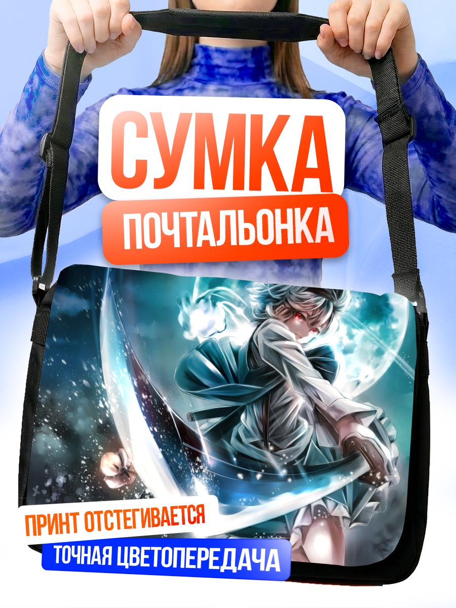 Сумка-почтальонка Ёму Конпаку с мечом