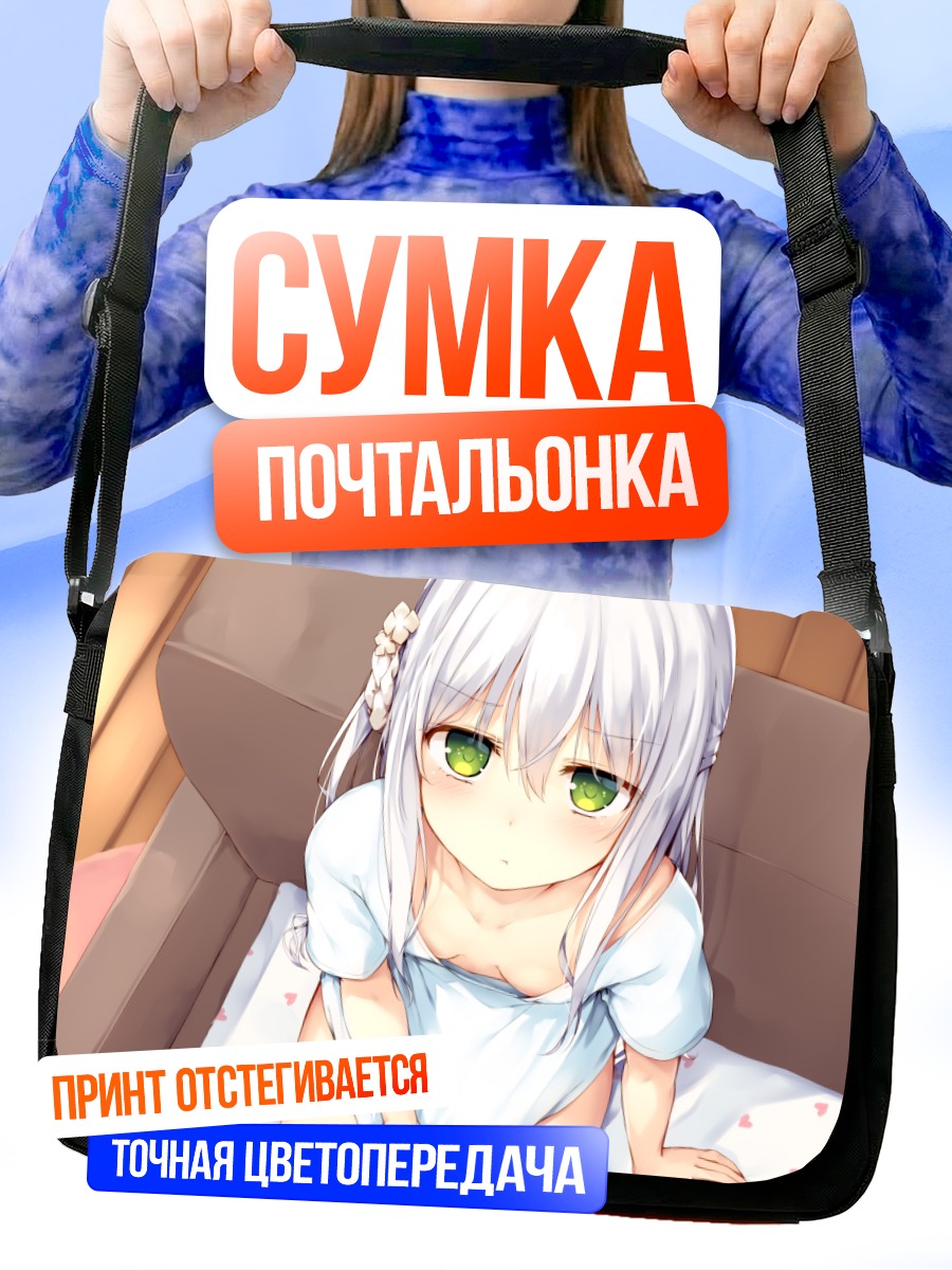 Сумка-почтальонка Митоко в белом