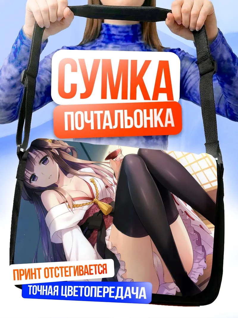 Сумка-почтальонка Конго в кимоно