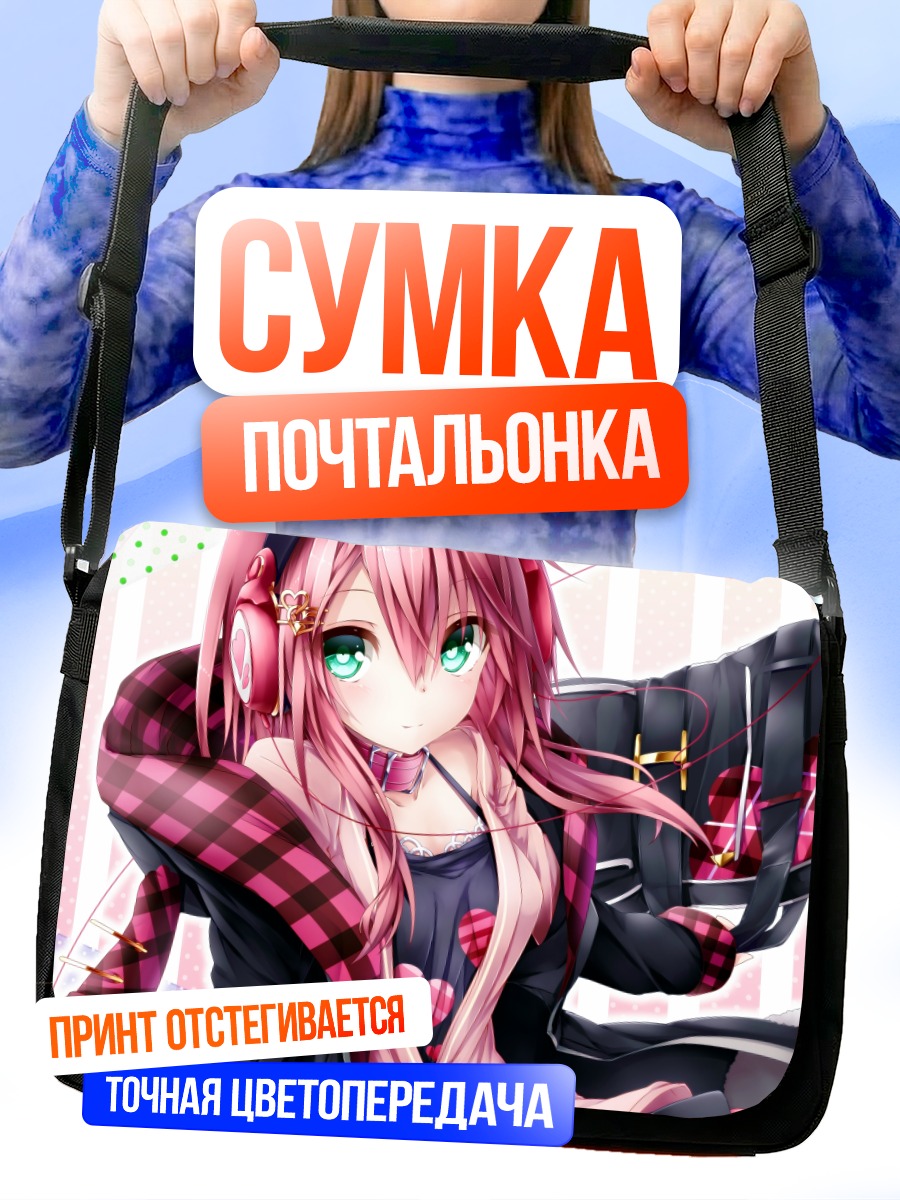 Сумка-почтальонка Девушка в наушниках