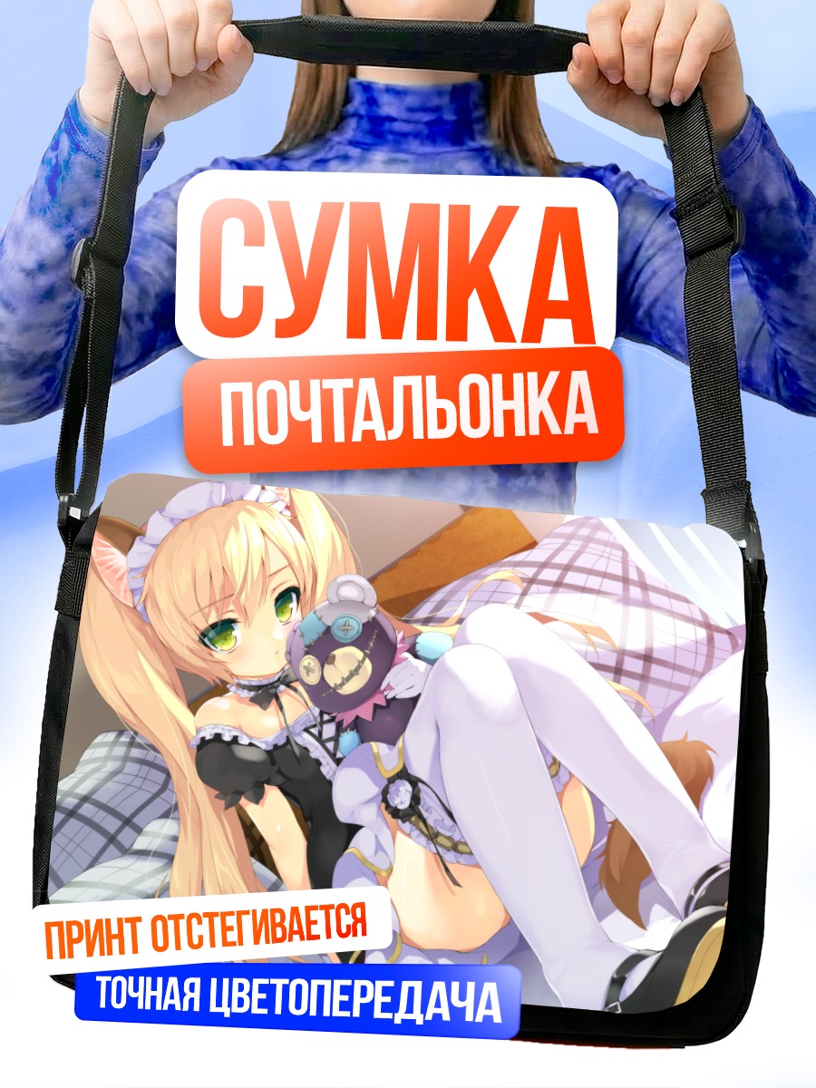 Сумка-почтальонка Элин в постели