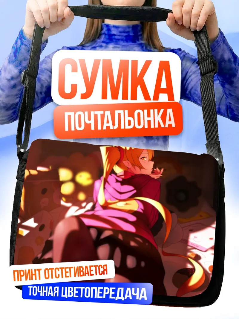 Сумка-почтальонка Шинобу Ошино в лучах солнца