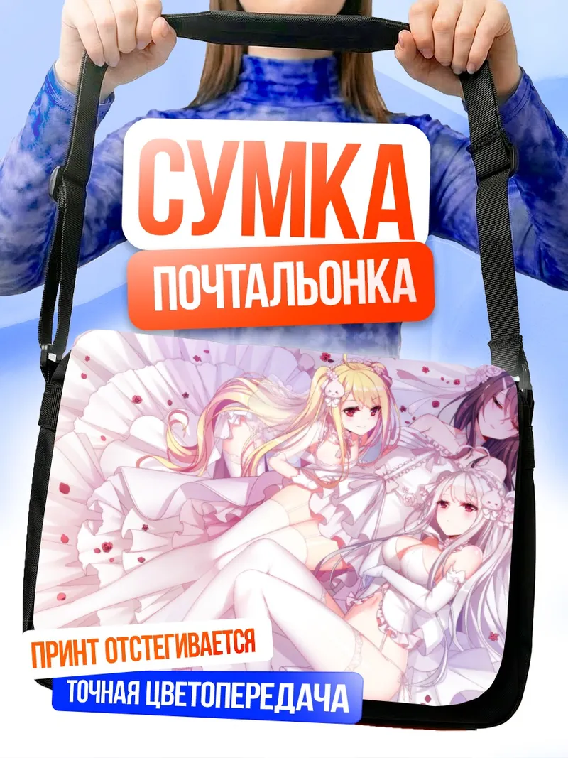 Сумка-почтальонка Мио Токисаки в цветах