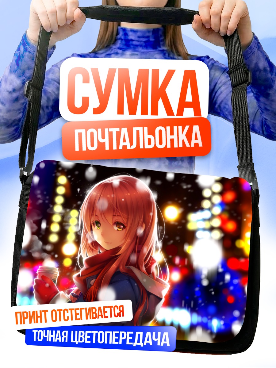 Сумка-почтальонка Ния в городе