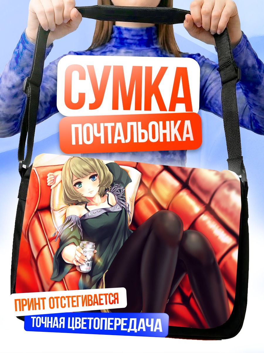 Сумка-почтальонка Каэдэ Такагаки на диване