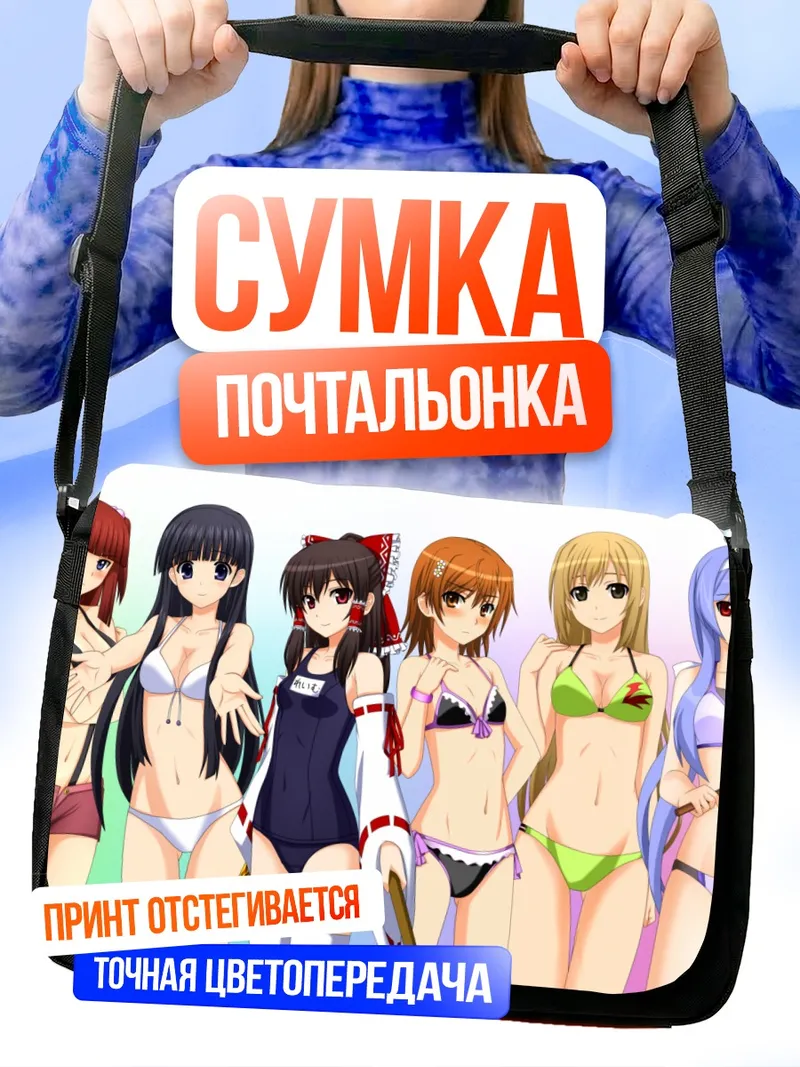 Сумка-почтальонка Микота Мисака и подруги