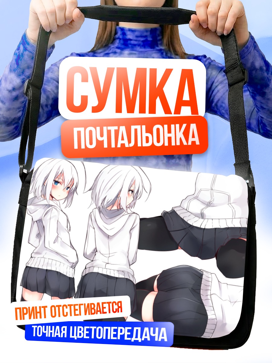 Сумка-почтальонка Ринго-тян в худи