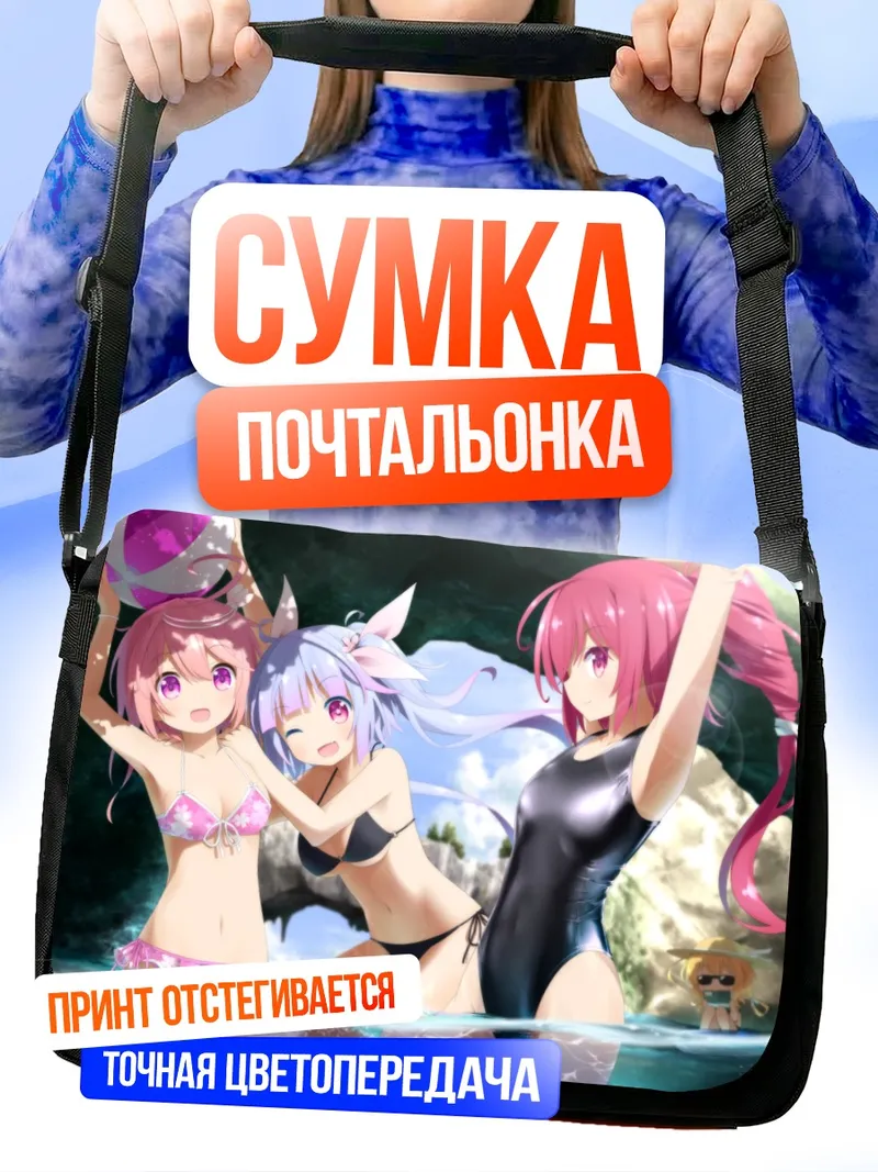 Сумка-почтальонка Kantai Collection на пляже