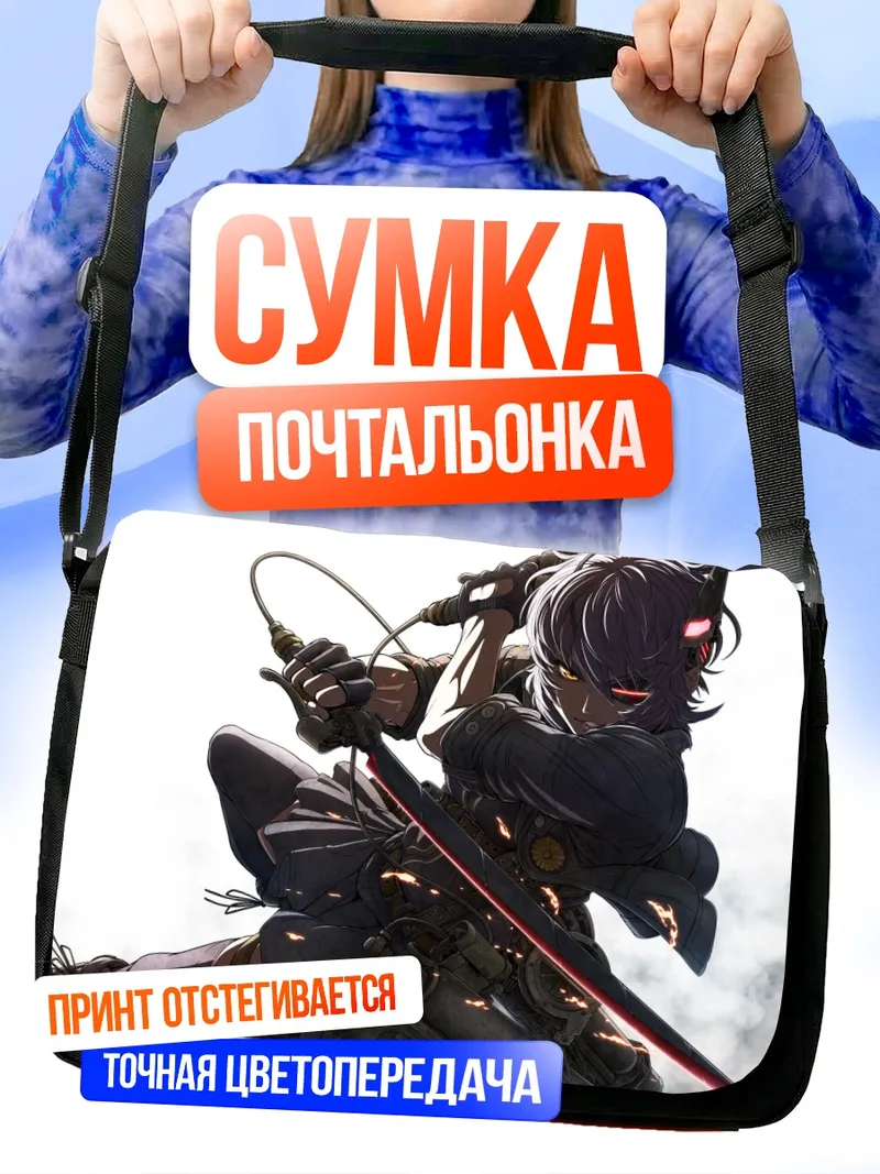 Сумка-почтальонка Тенрю с мечом