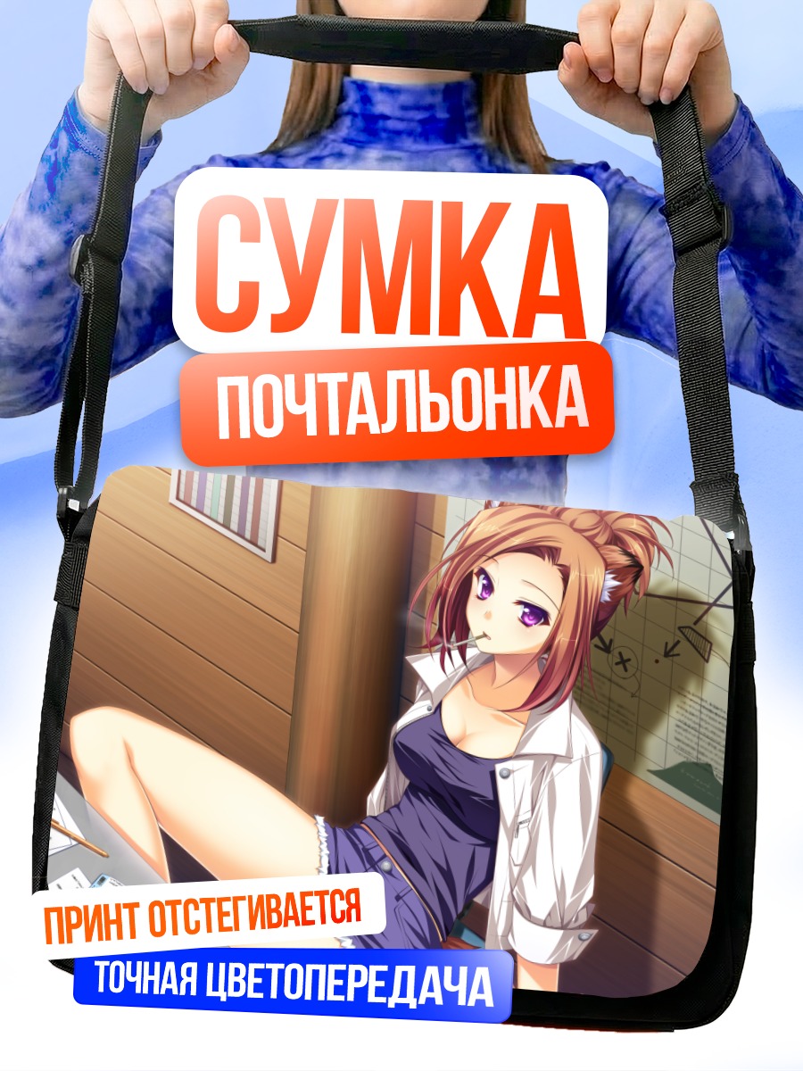 Сумка-почтальонка Рёко Нагумо в офисе