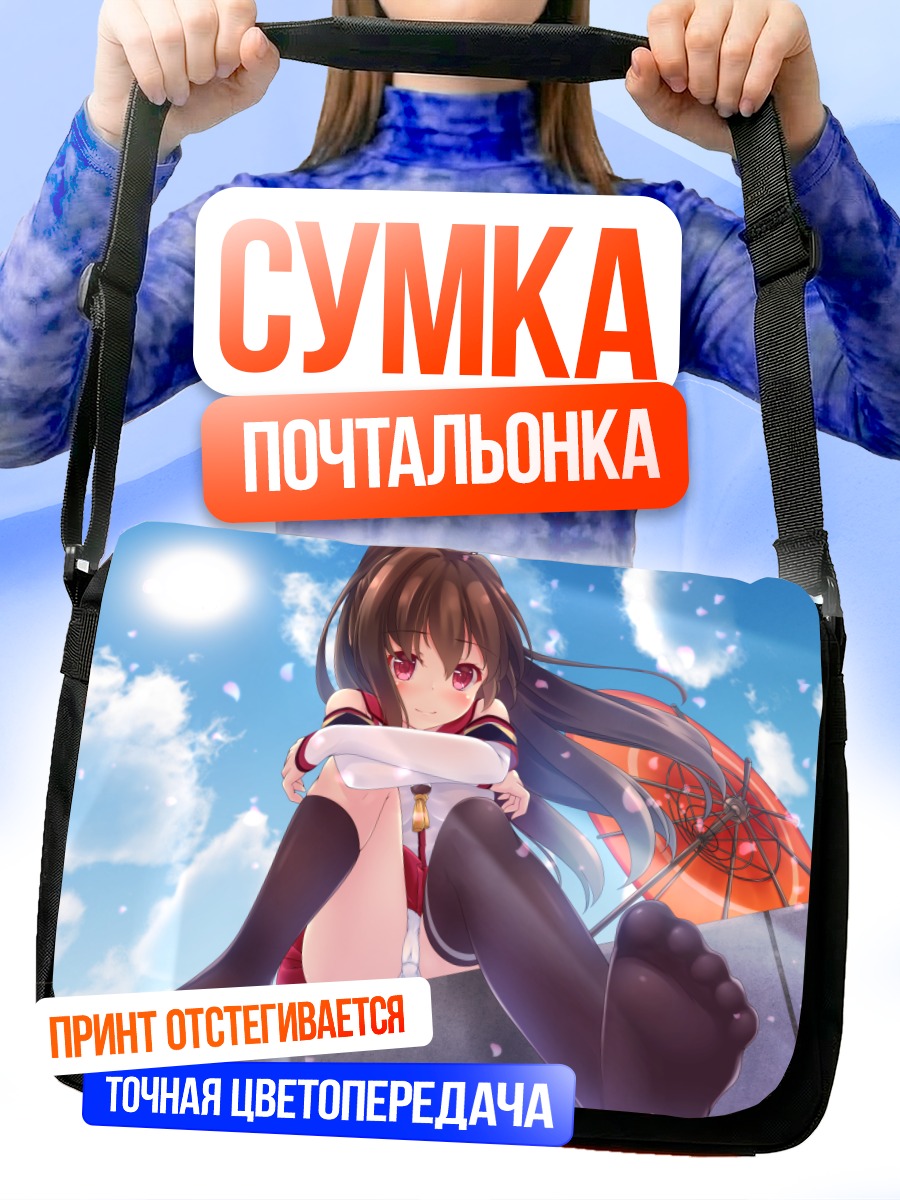 Сумка-почтальонка Ямато в платье