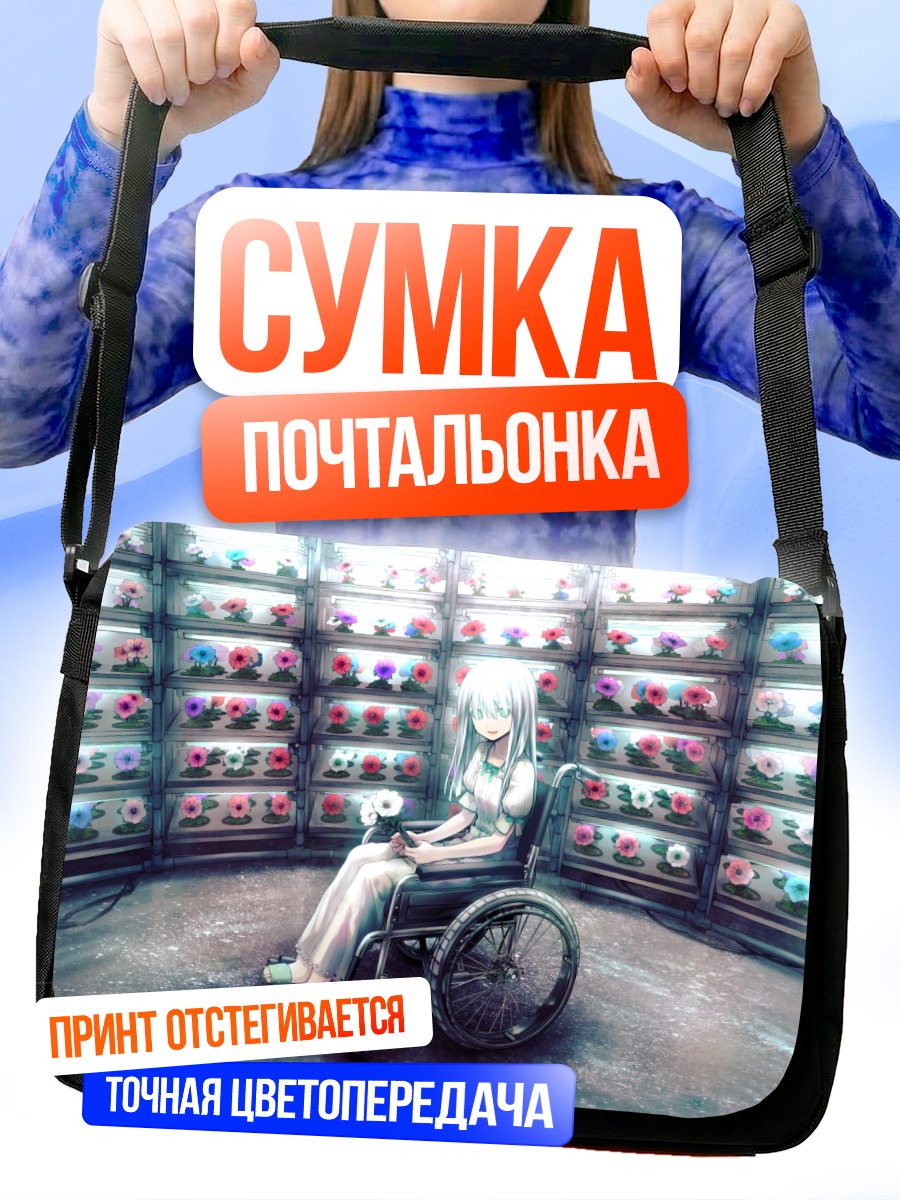 Сумка-почтальонка Мику Хацунэ в кресле