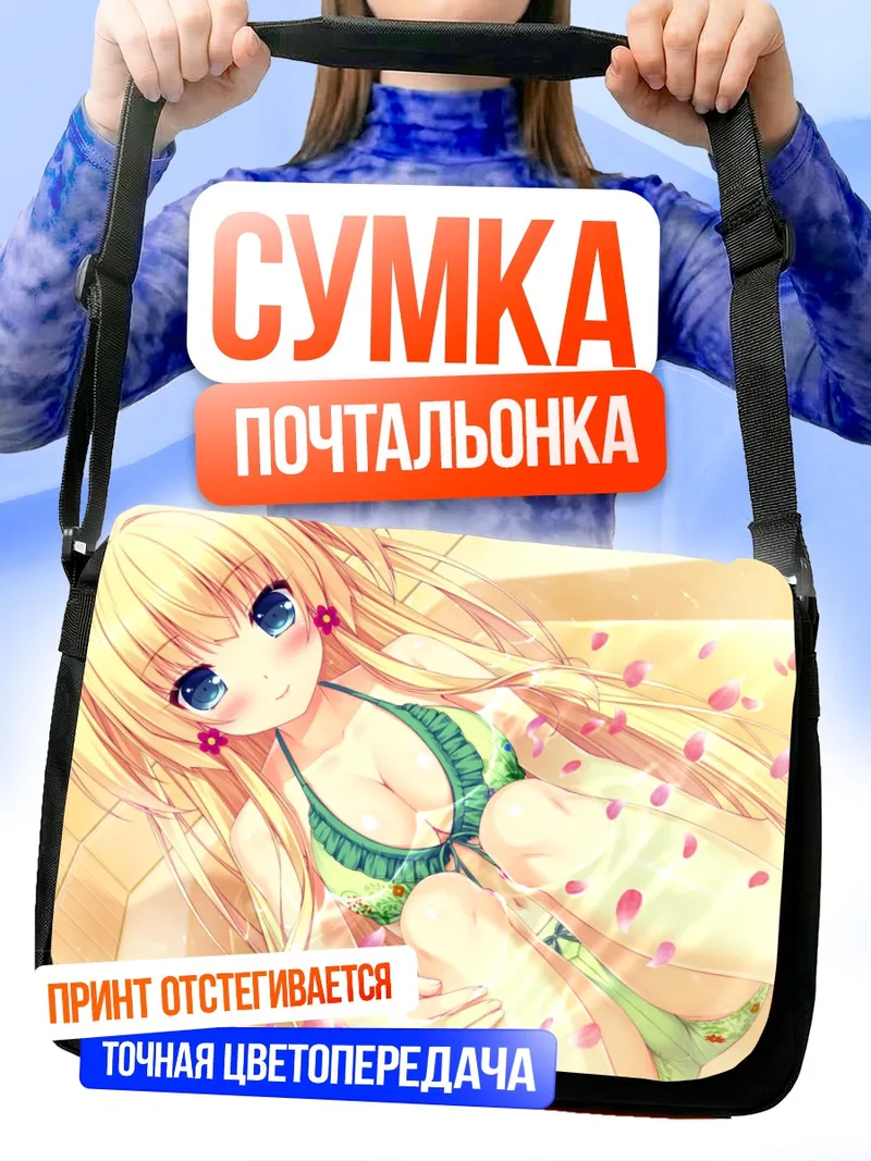 Сумка-почтальонка Эмири Фуджима в лепестках