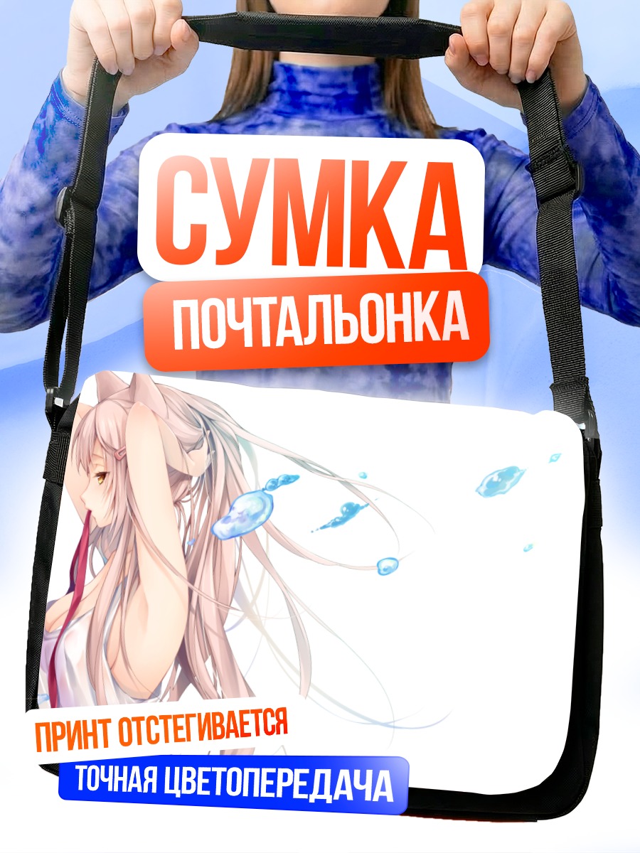 Сумка-почтальонка Розовая кошкодевочка