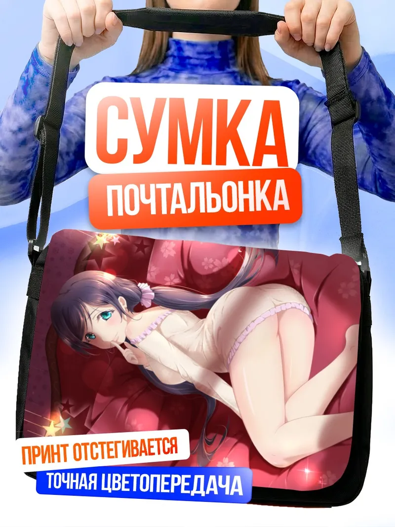 Сумка-почтальонка Нозоми Тодзё в белом