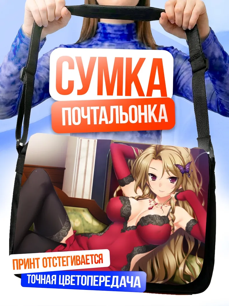 Сумка-почтальонка Рейка Кагуразака в красном