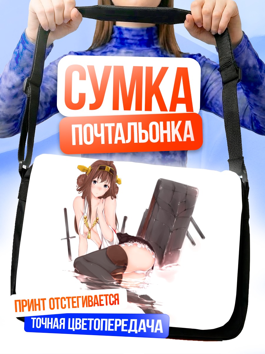 Сумка-почтальонка Конго в воде