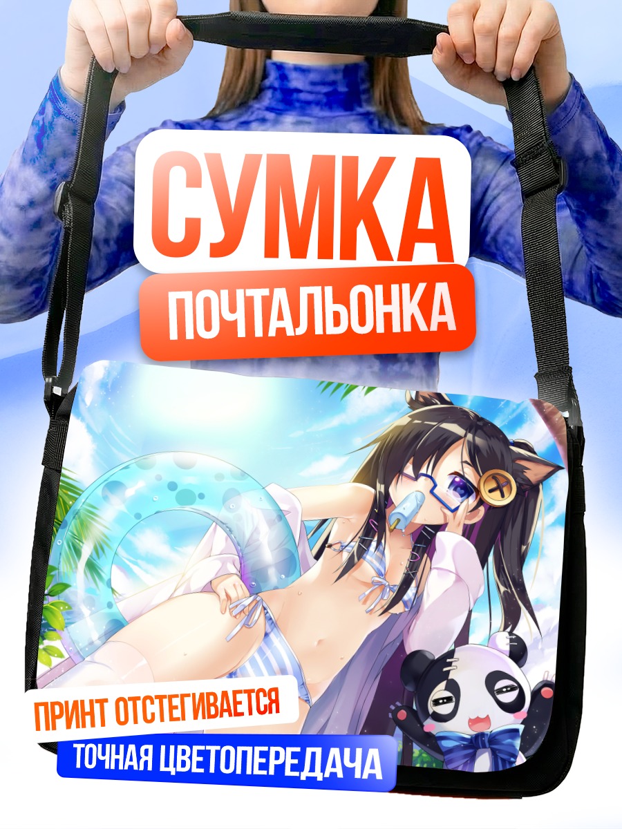 Сумка-почтальонка Линсинцзи на пляже