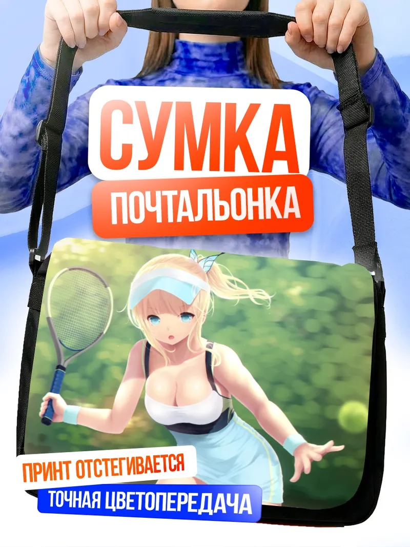 Сумка-почтальонка Сена Кашивадзаки с ракеткой