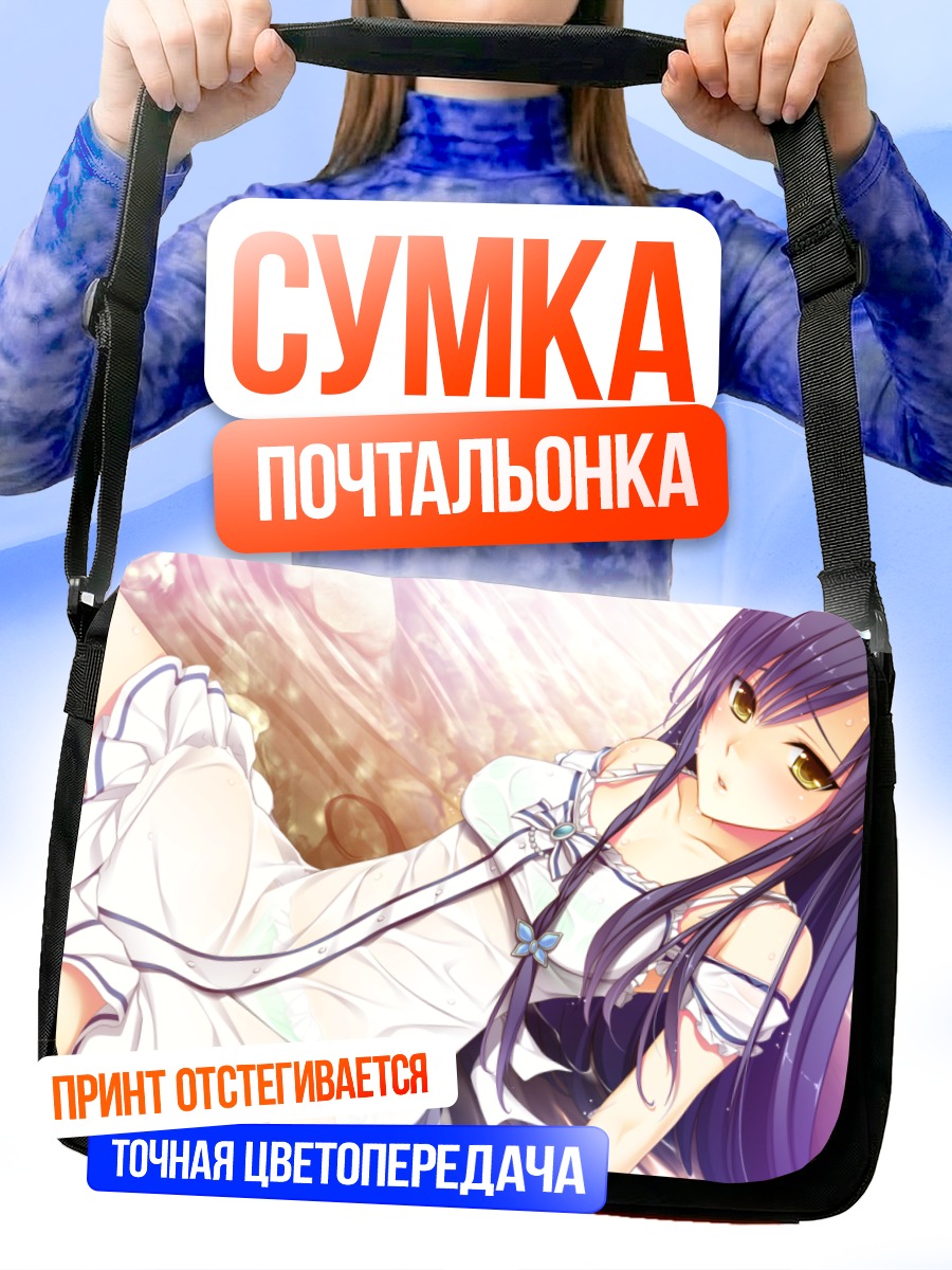 Сумка-почтальонка Рикка Нарусава в платье