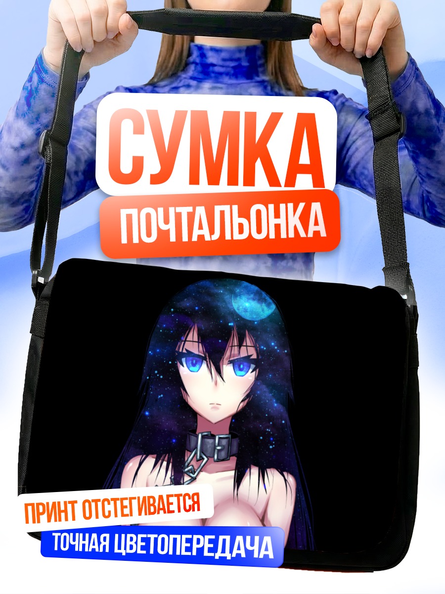 Сумка-почтальонка Девушка под луной