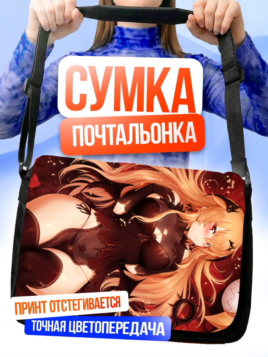 Сумка-почтальонка Кагари Изуриха в черном