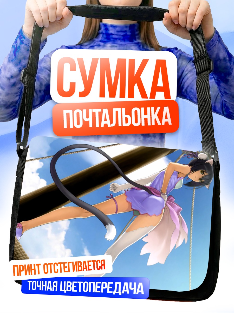 Сумка-почтальонка Шаомей Рин в небе
