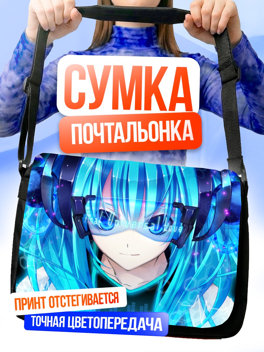 Сумка-почтальонка Мику Хацунэ в наушниках
