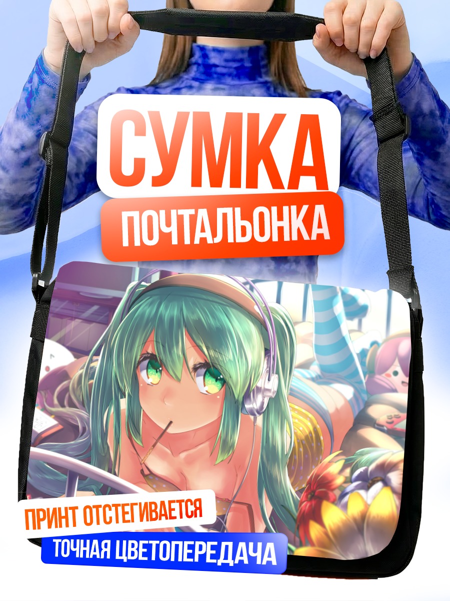 Сумка-почтальонка Мику Хацунэ в наушниках