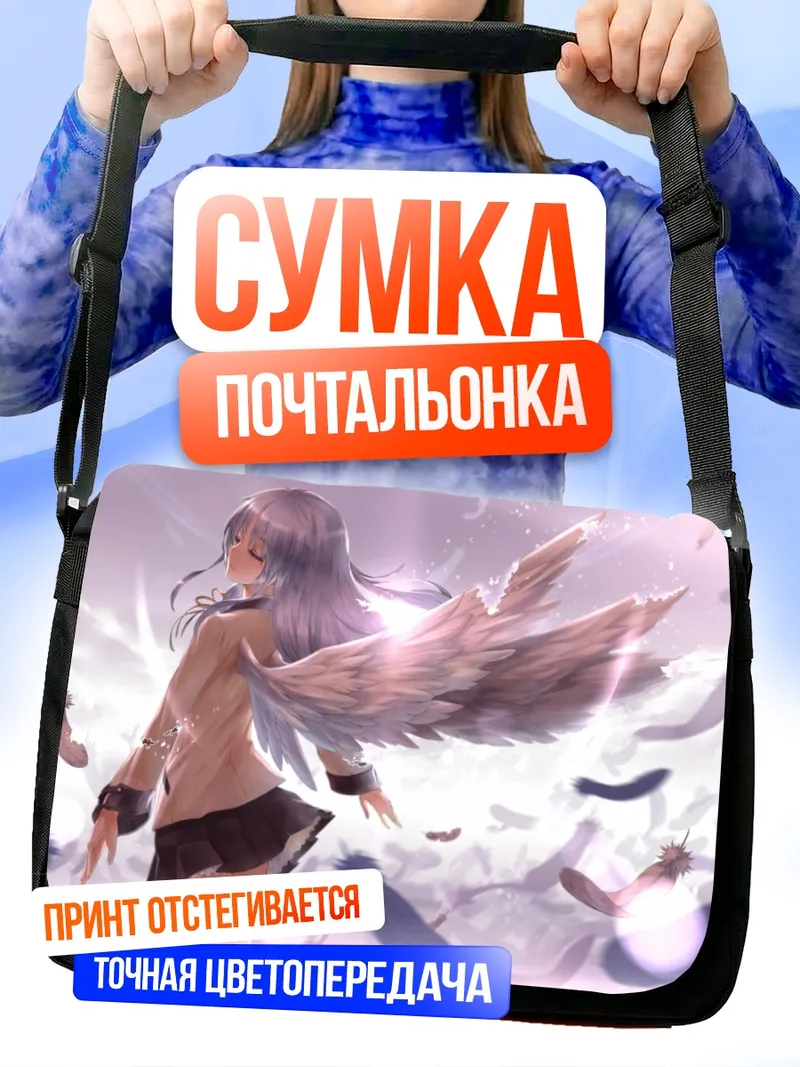 Сумка-почтальонка Канаде Тачибана с крыльями