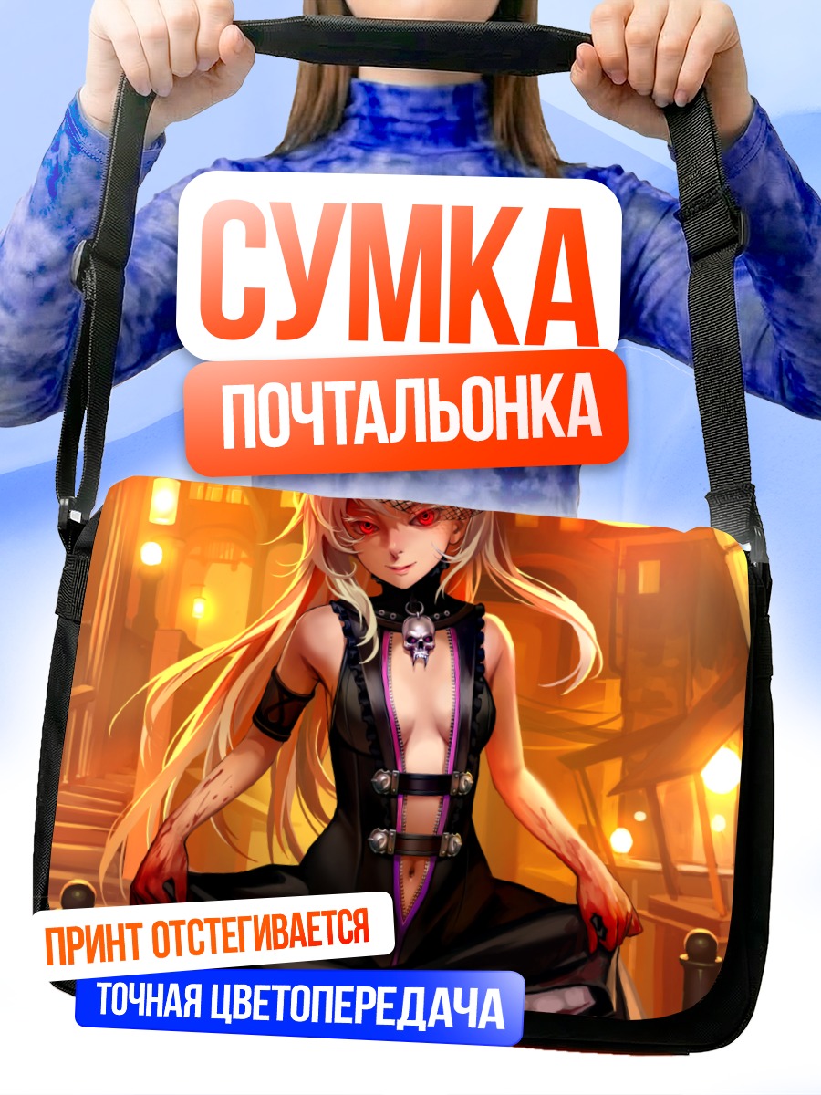 Сумка-почтальонка Блондинка в платье