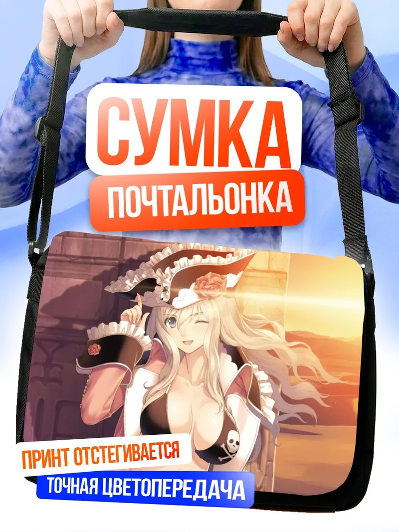 Сумка-почтальонка Вельвет Батрасс в лучах солнца