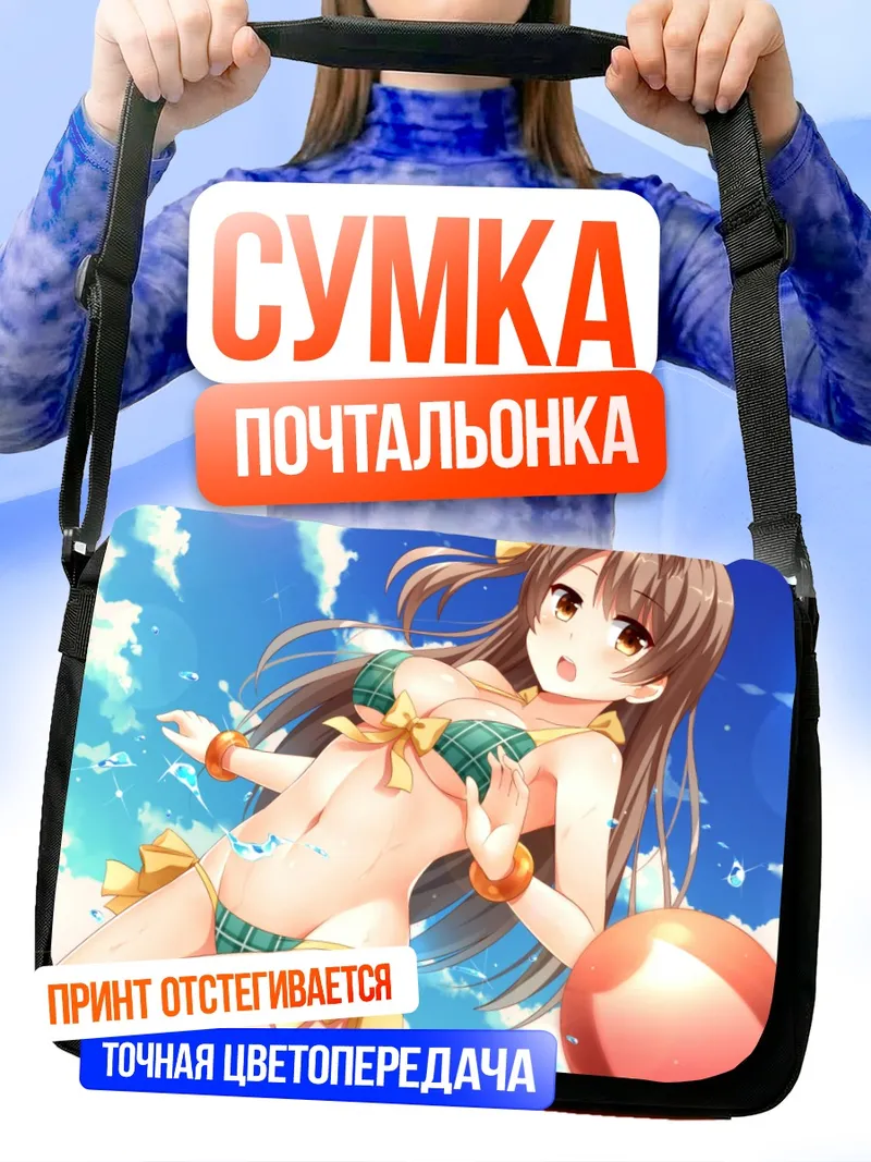 Сумка-почтальонка Котори Минами на пляже