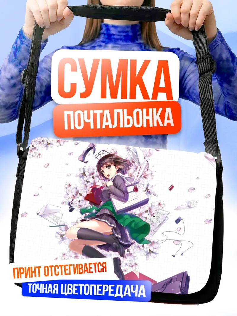Сумка-почтальонка Мегуми Като в сакуре