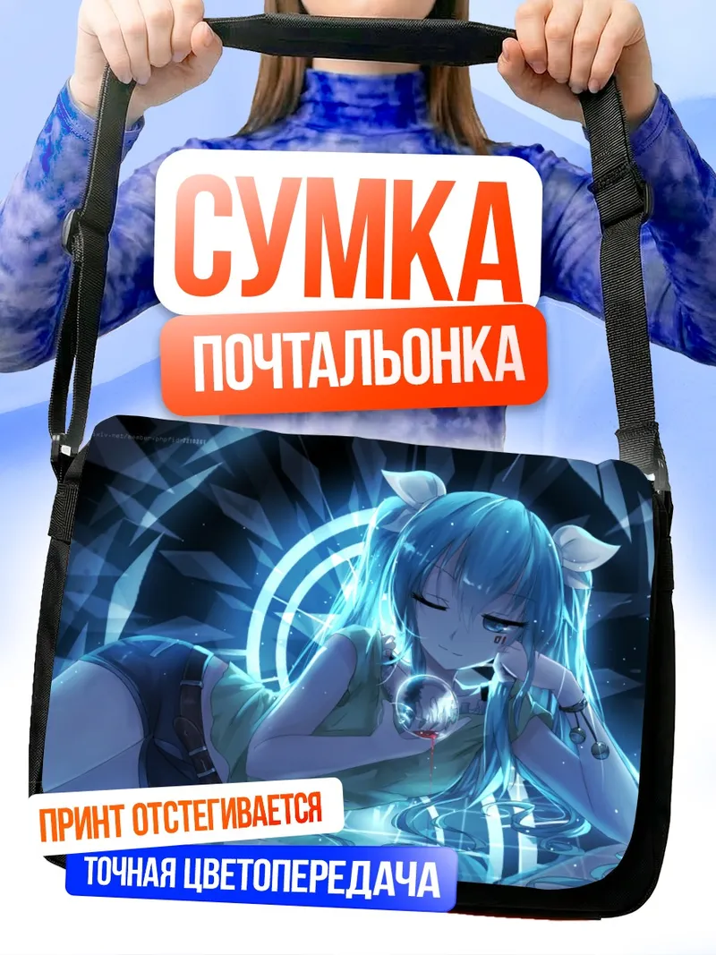 Сумка-почтальонка Мику Хацунэ в неоновом свете