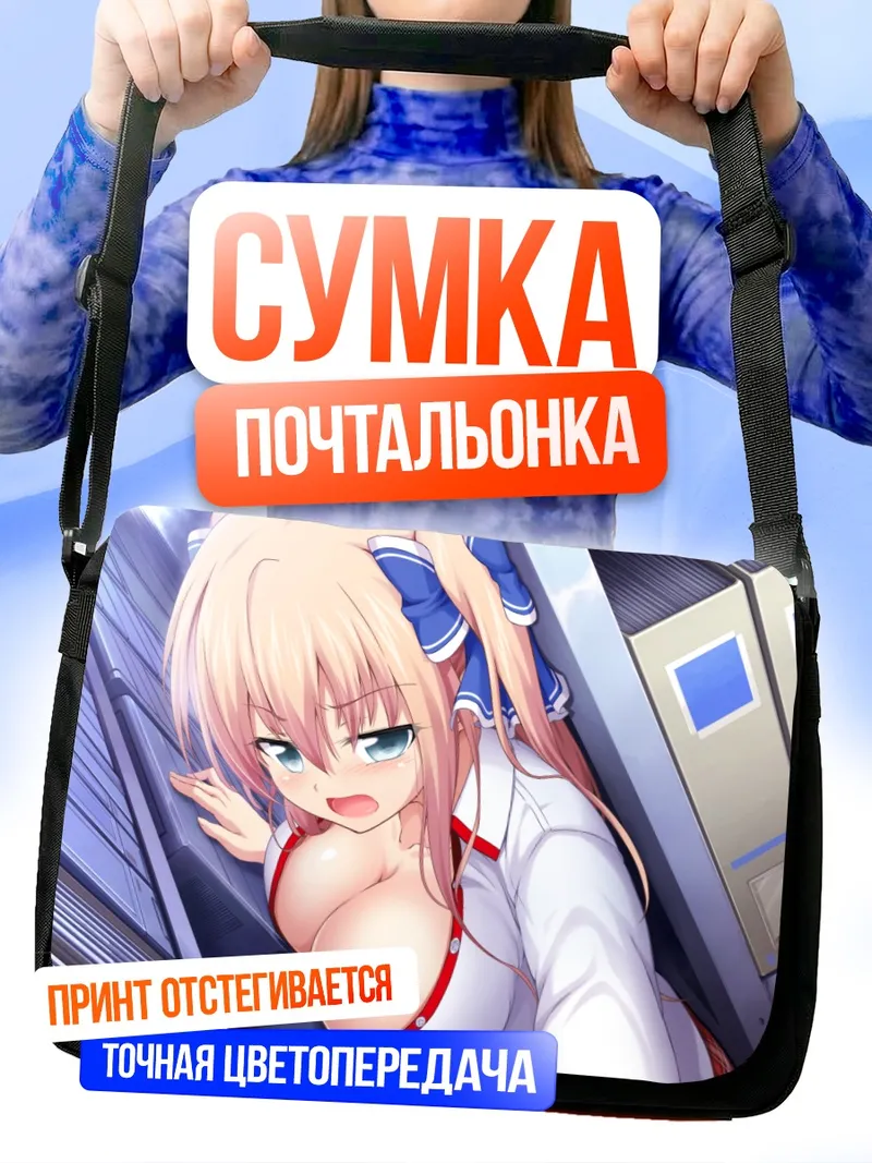 Сумка-почтальонка Эрика Отори в офисе