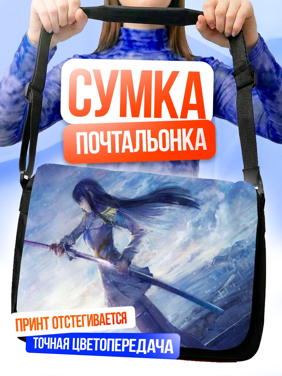 Сумка-почтальонка Сацуки Кириуин с мечом