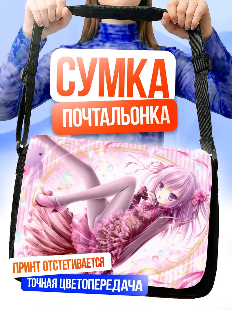 Сумка-почтальонка Мику Хацунэ в розовом
