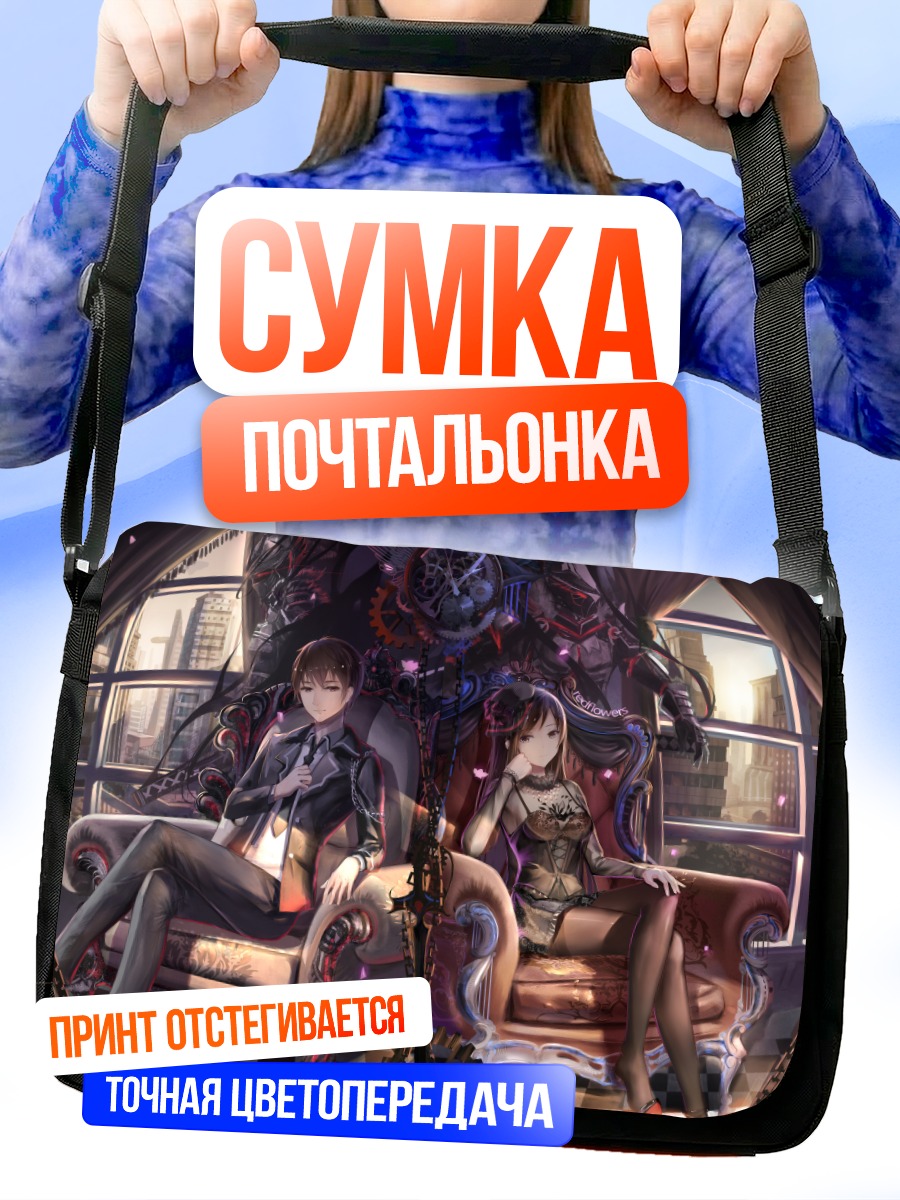Сумка-почтальонка Пара в городе