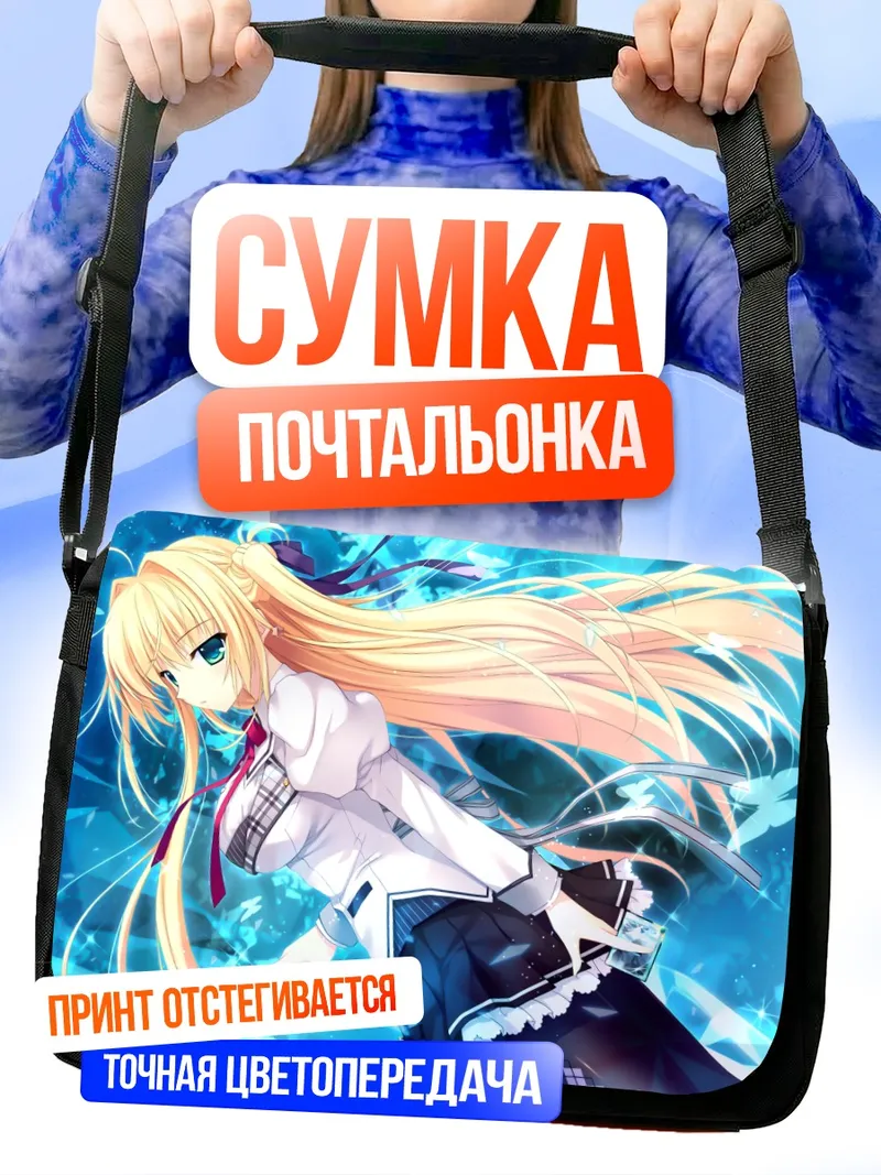Сумка-почтальонка Цукуёми Сакуракоджи в синеве