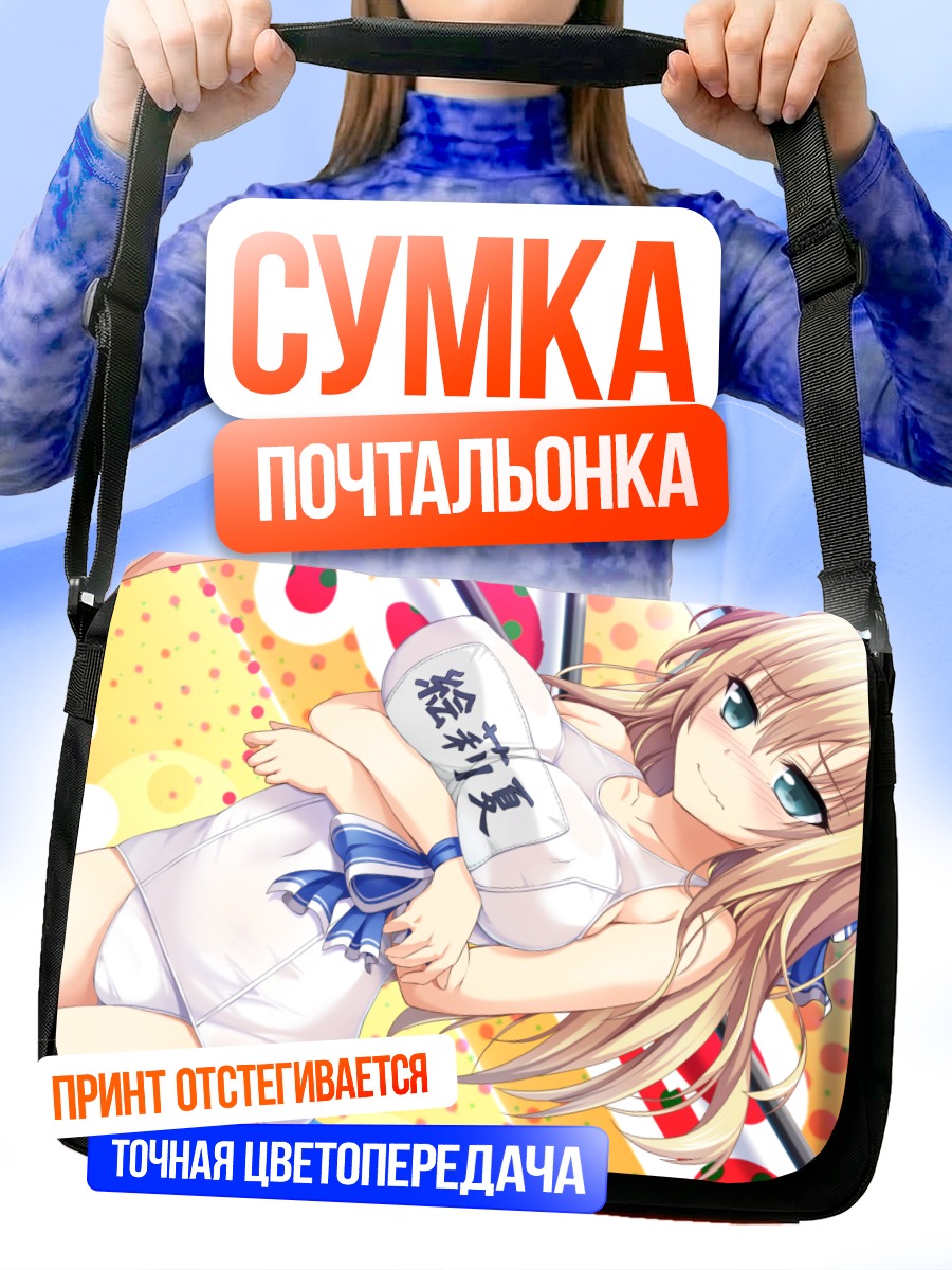 Сумка-почтальонка Эрика Отори в белом