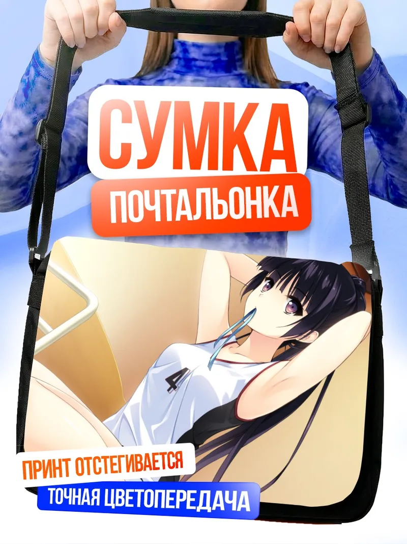 Сумка-почтальонка Котори Хабане в отдыхе