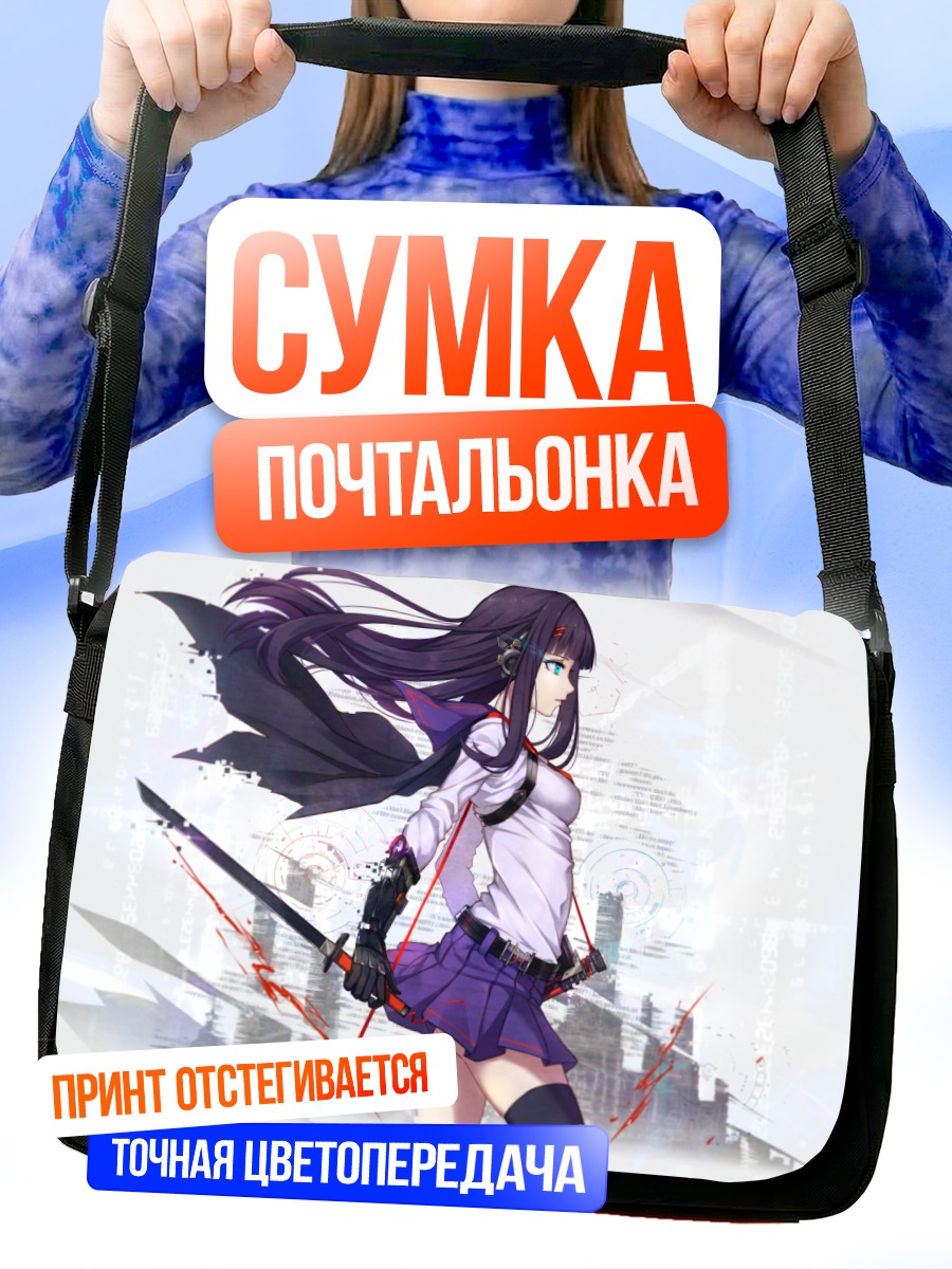 Сумка-почтальонка Девушка с катаной