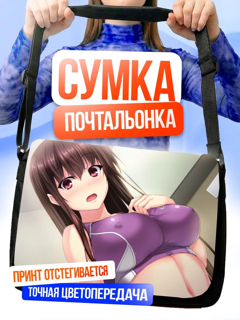 Сумка-почтальонка Мафую Тооно в фиолетовом