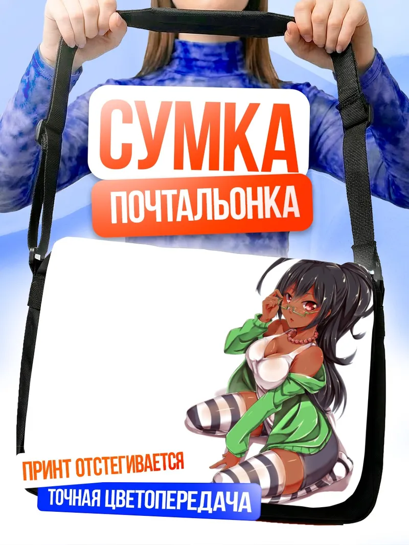 Сумка-почтальонка Сайрон Танрёку в зеленом