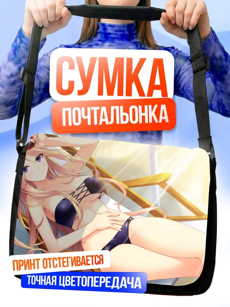 Сумка-почтальонка Нагиса Кариу на пляже
