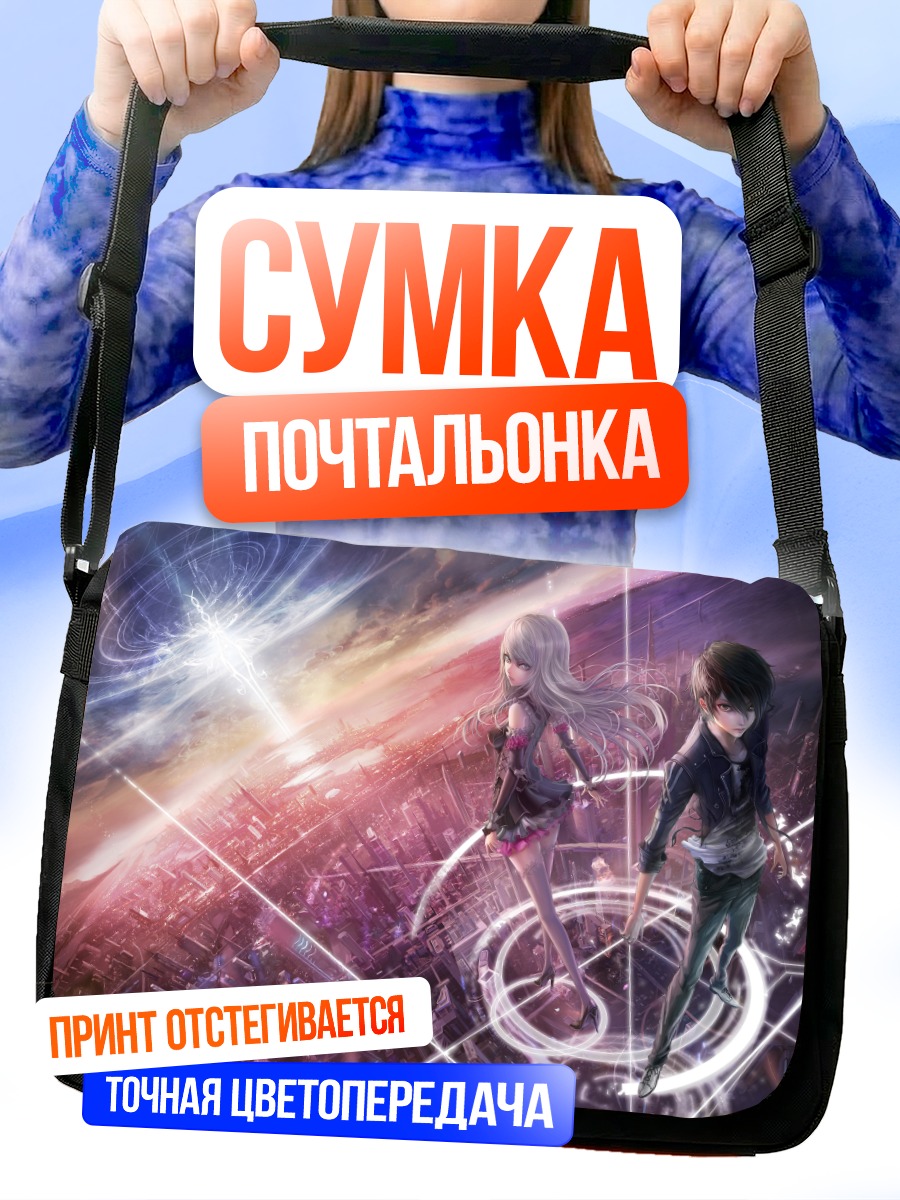 Сумка-почтальонка Магия над городом