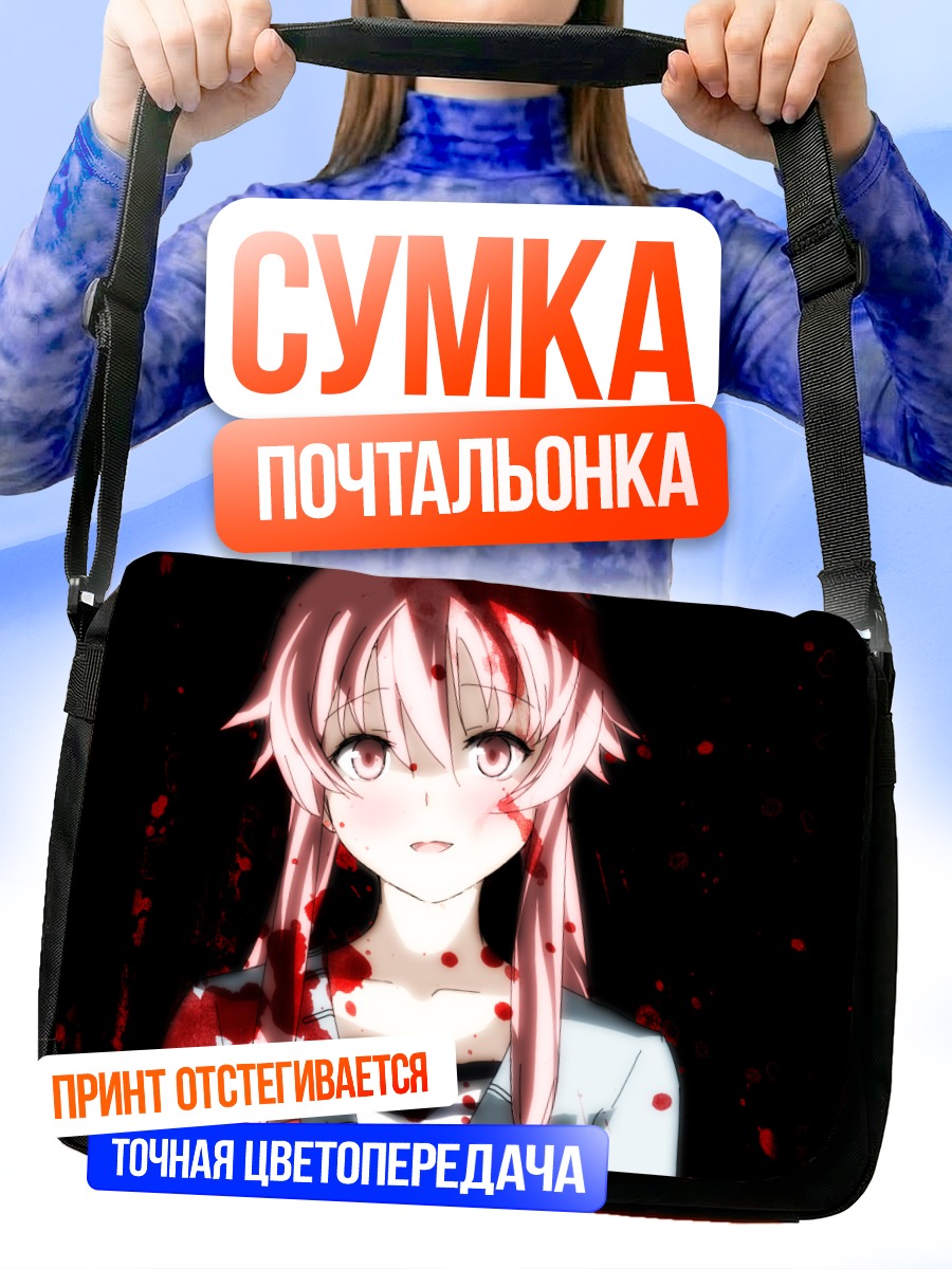 Сумка-почтальонка Юно Гасай в крови