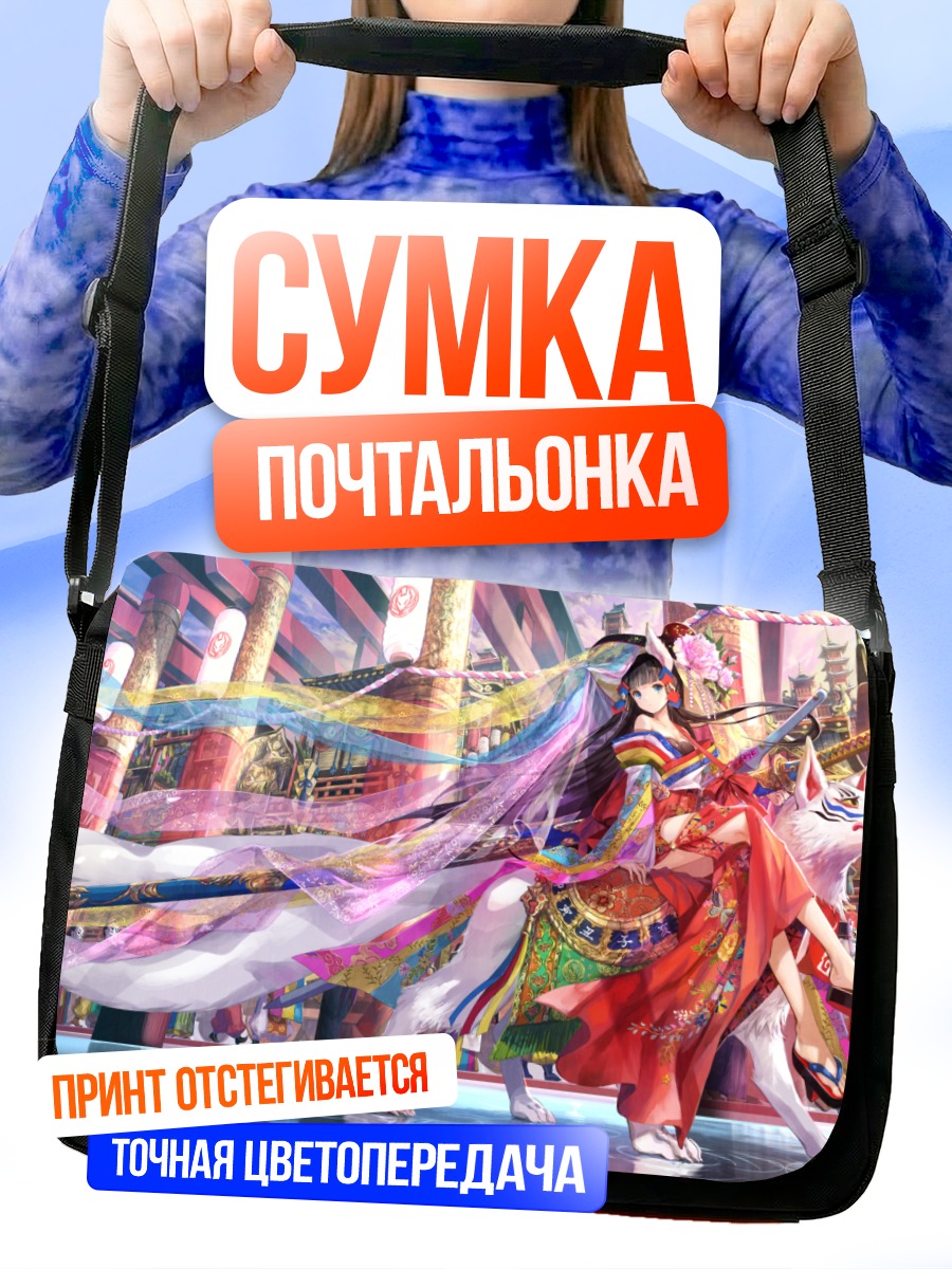 Сумка-почтальонка Девушка с катаной