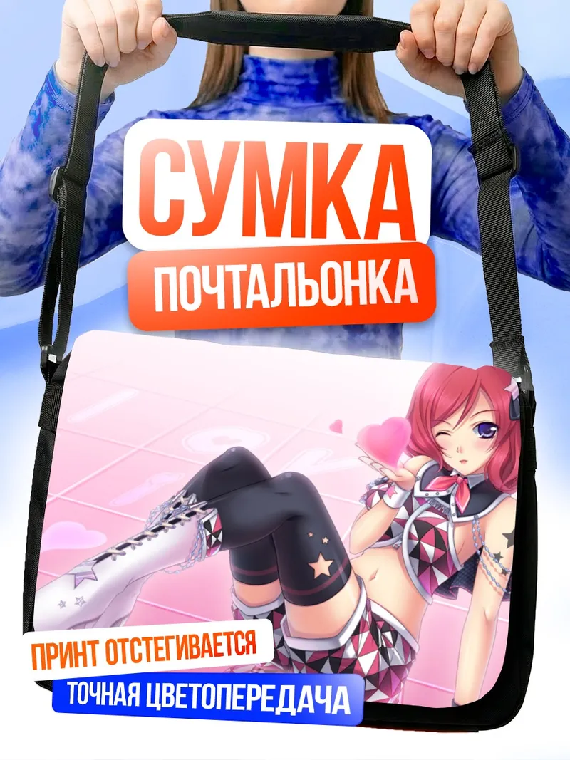 Сумка-почтальонка Маки Нишикино в розовом
